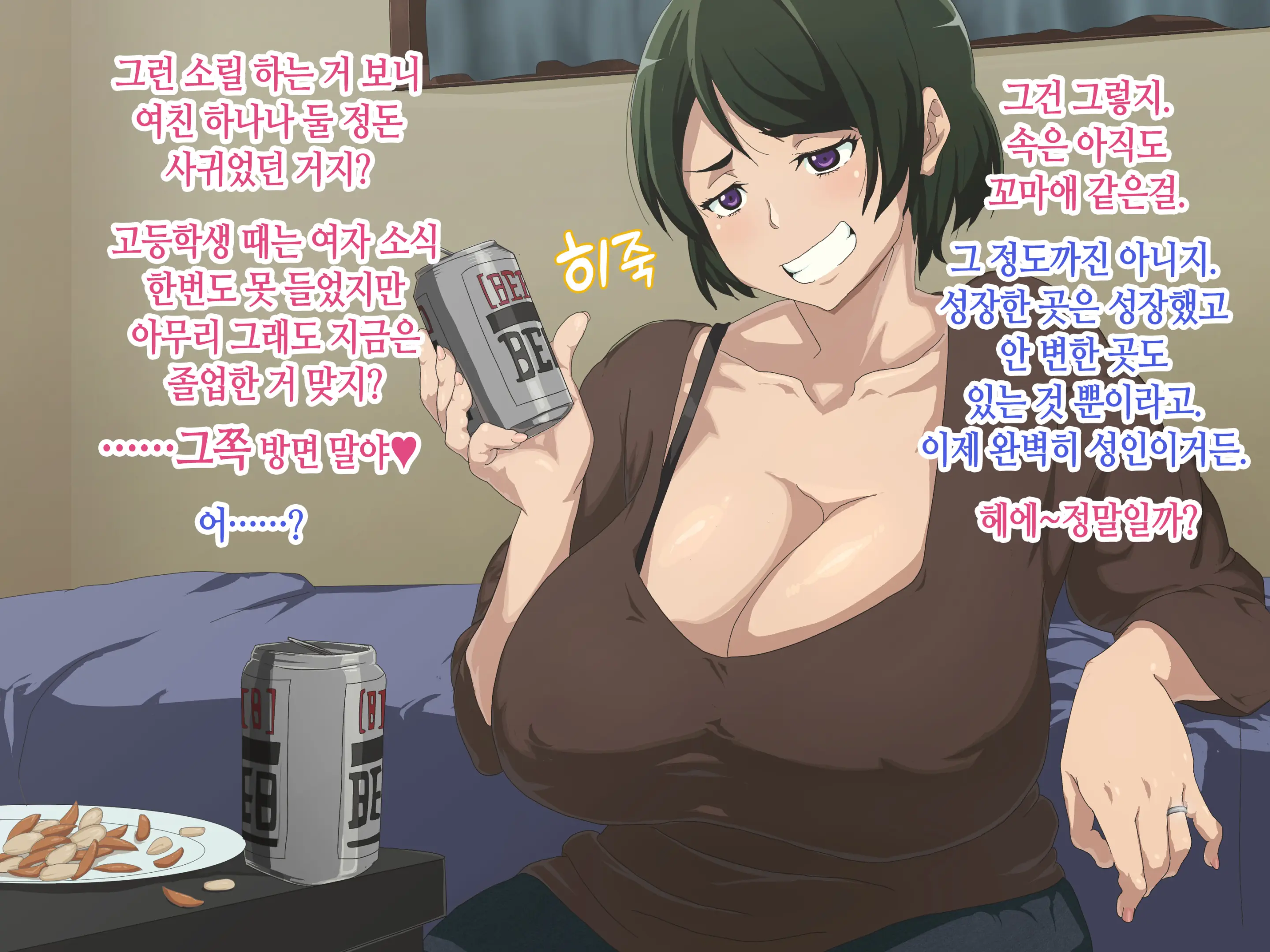 Baka Musuko Ni "Fudeoroshi" O Onegai Sareta Node...... | 바보 아들에게 「동정 졸업」을 부탁 받아서...
